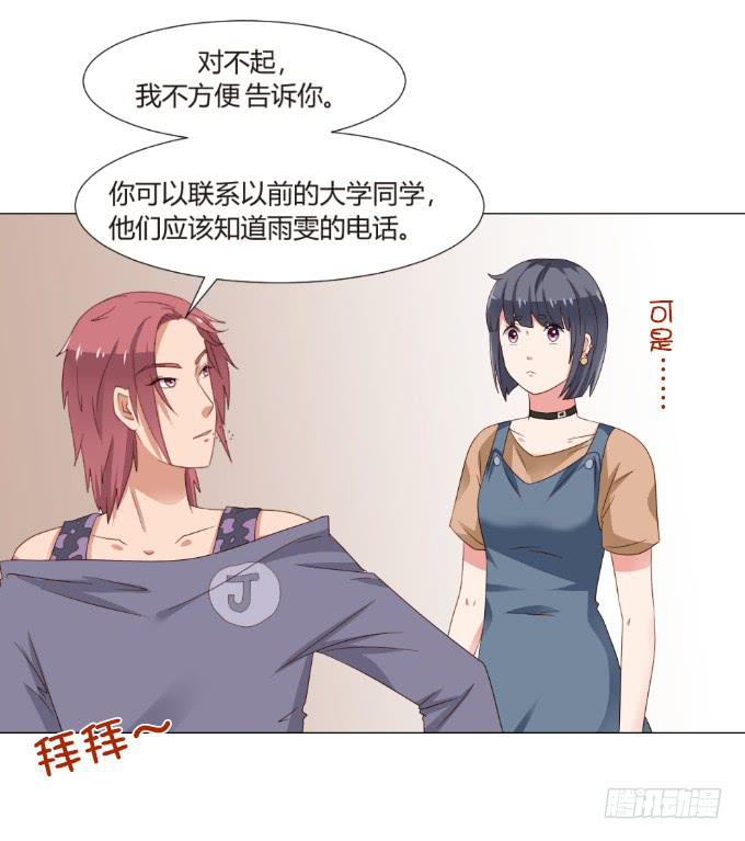 虚假的友情4