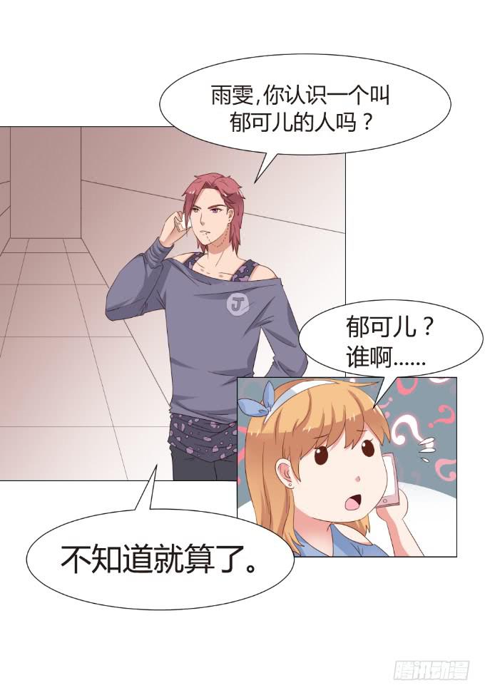 虚假的友情5