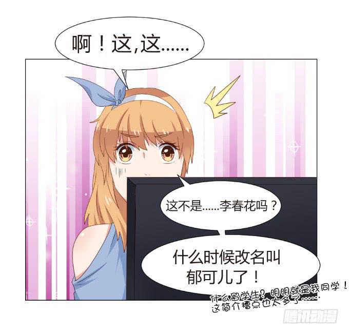 虚假的友情9