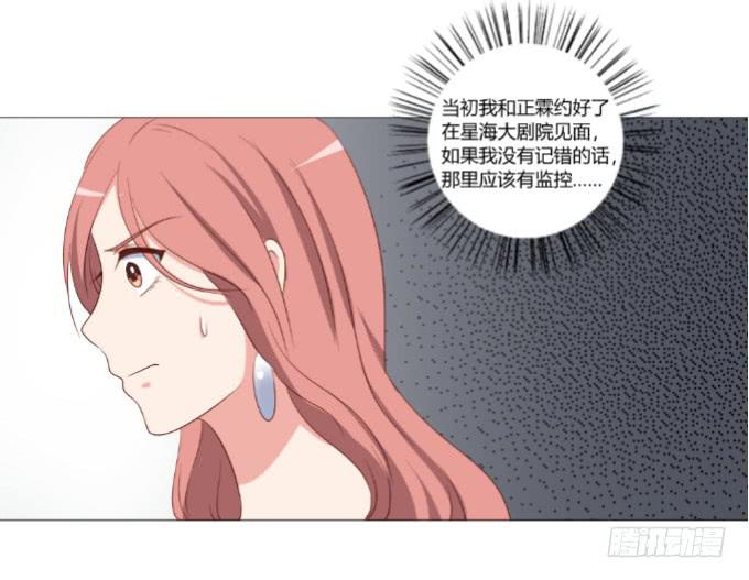 绯闻真相11