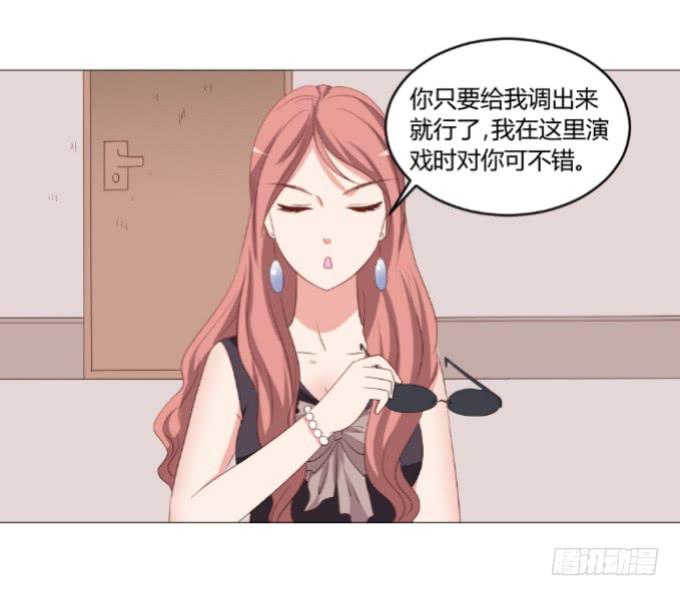 绯闻真相14