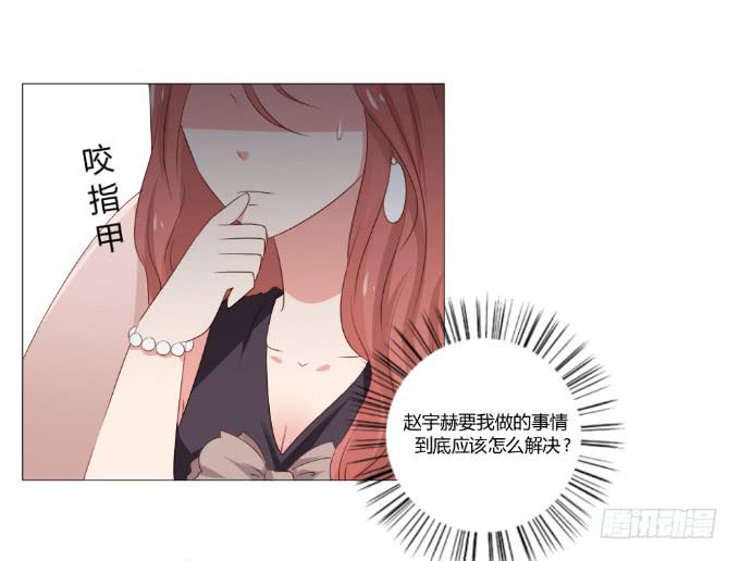 绯闻真相2