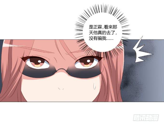 绯闻真相20