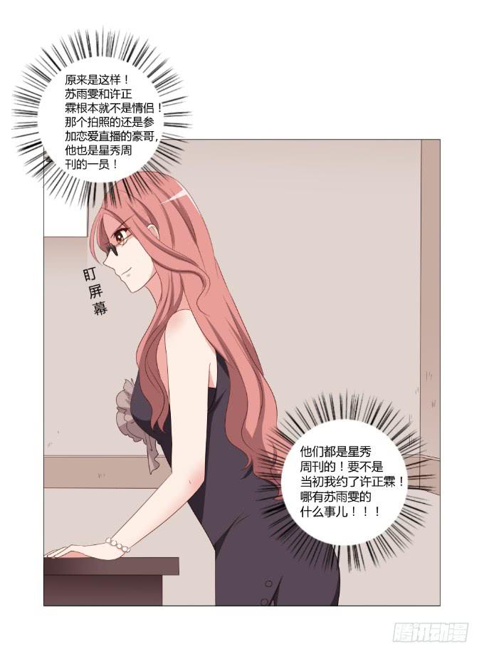 绯闻真相22
