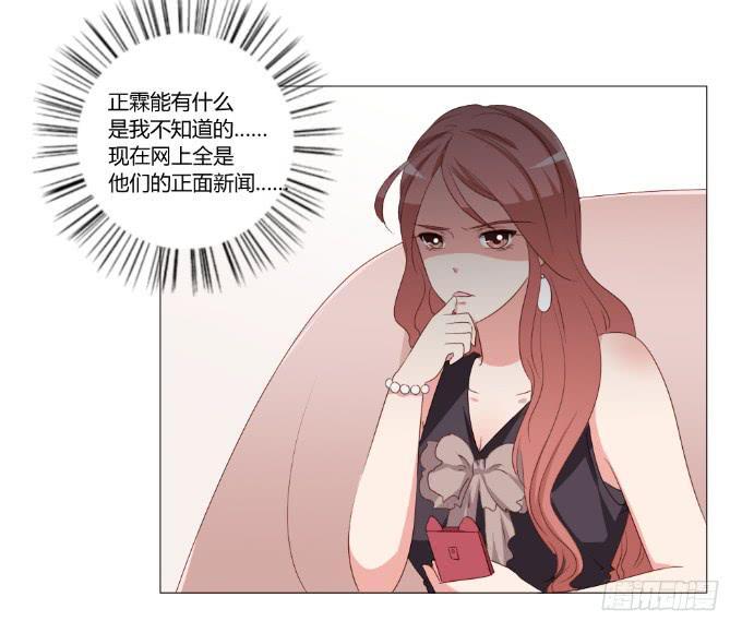 绯闻真相3