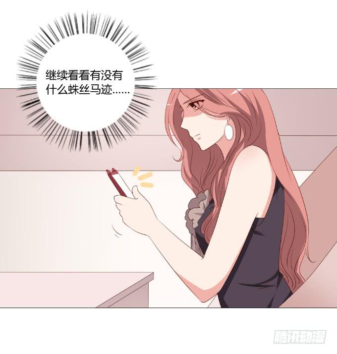 绯闻真相4