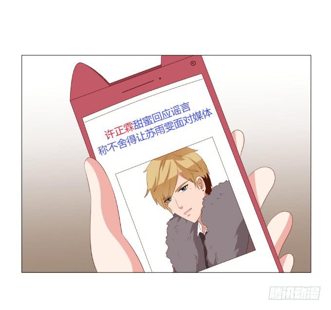 绯闻真相5