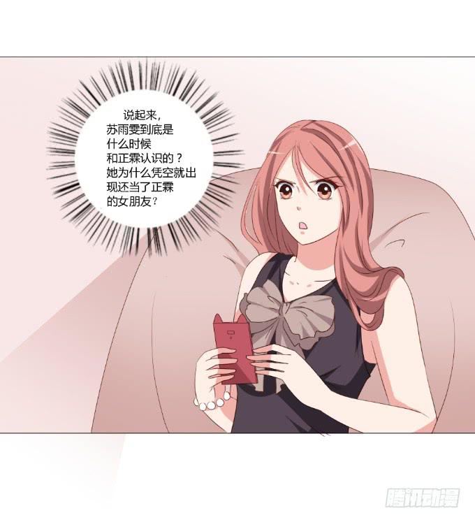 绯闻真相6