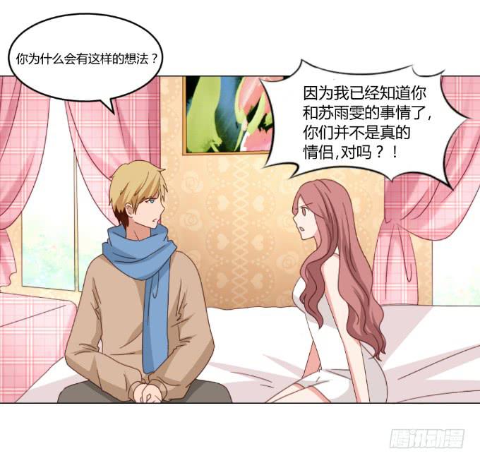 威逼与色诱13