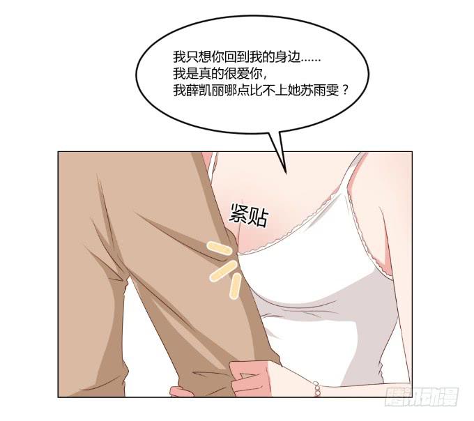 威逼与色诱17