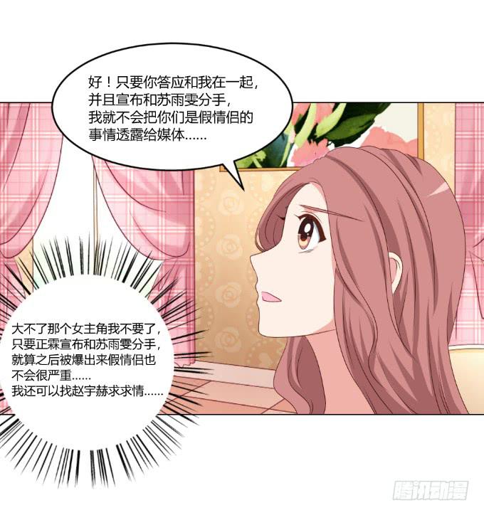 威逼与色诱19