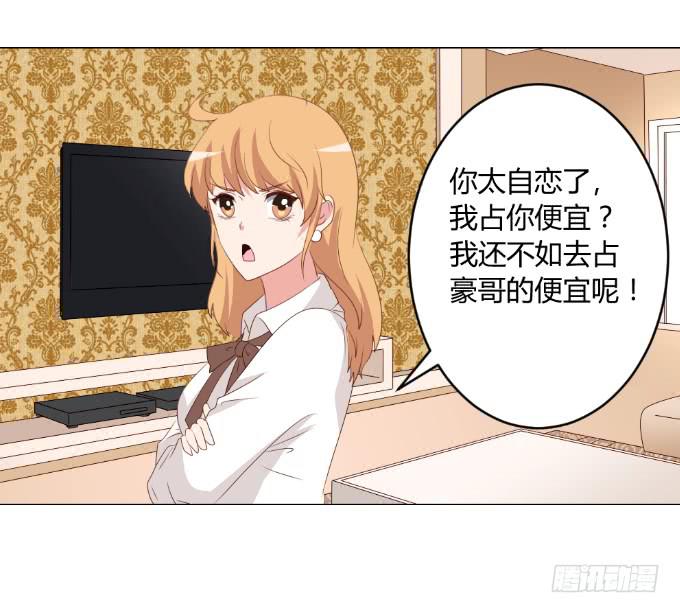威逼与色诱26