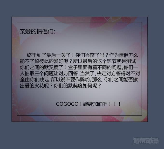 浪漫问答15