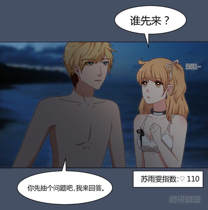 浪漫问答17