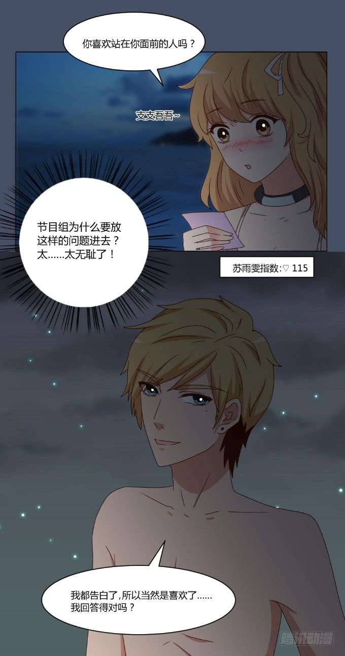 浪漫问答18
