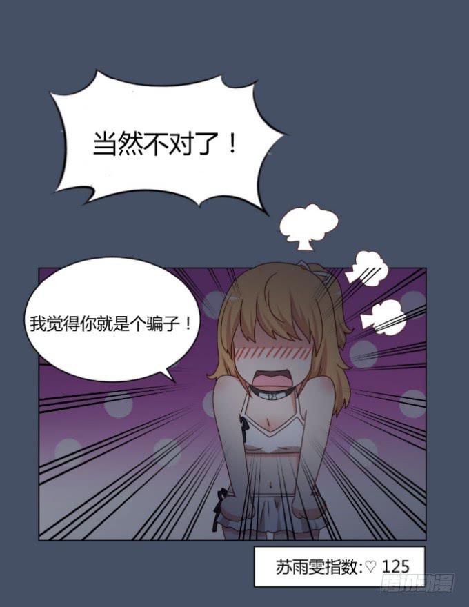 浪漫问答19