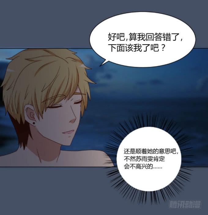 浪漫问答20