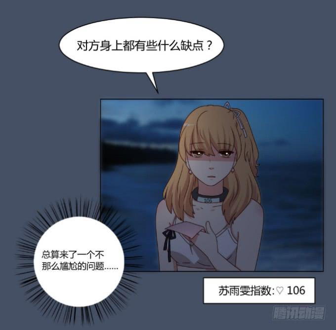 浪漫问答24