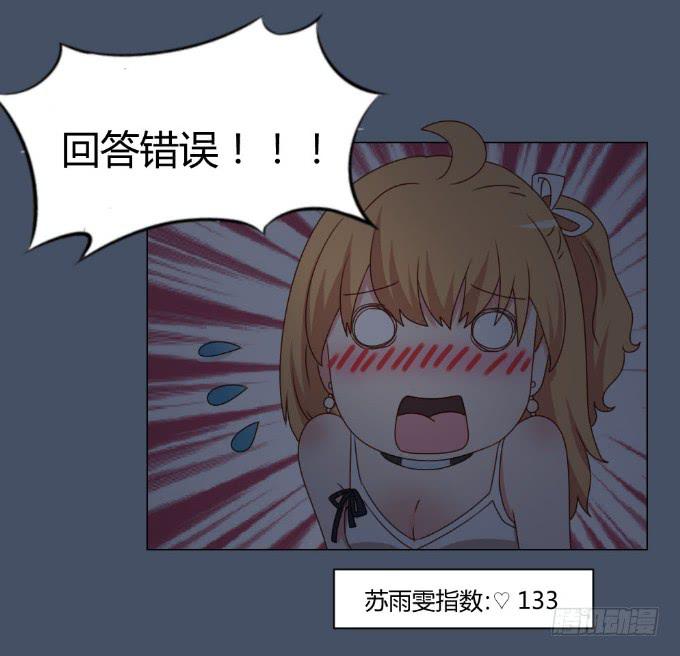 浪漫问答28