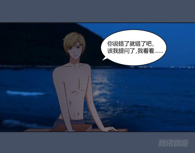 浪漫问答29
