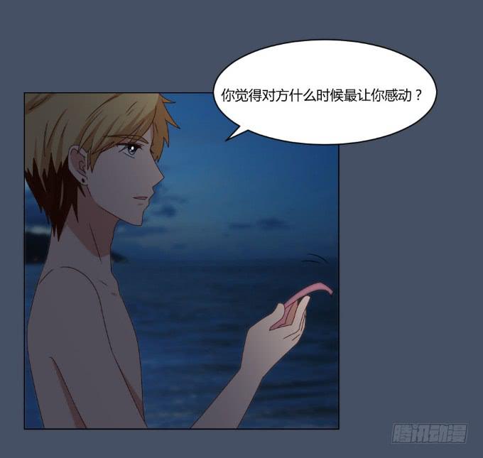 浪漫问答30