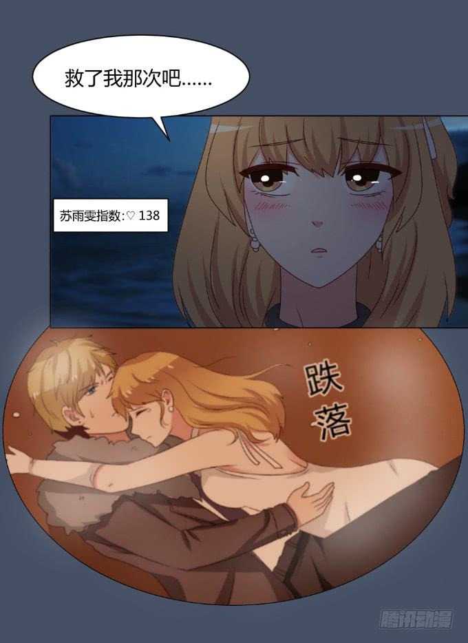 浪漫问答32