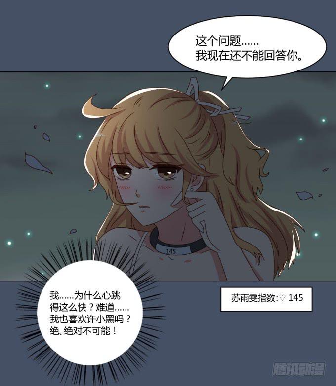 浪漫问答41