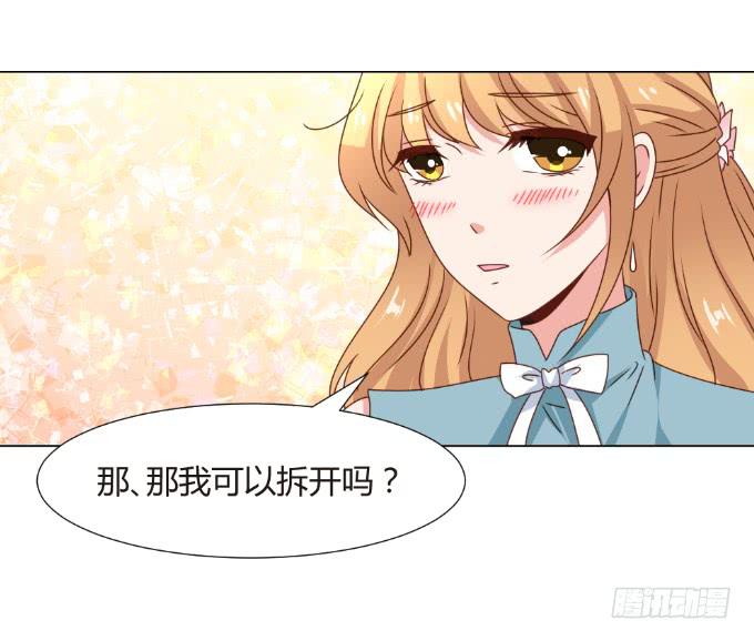 识破假礼29