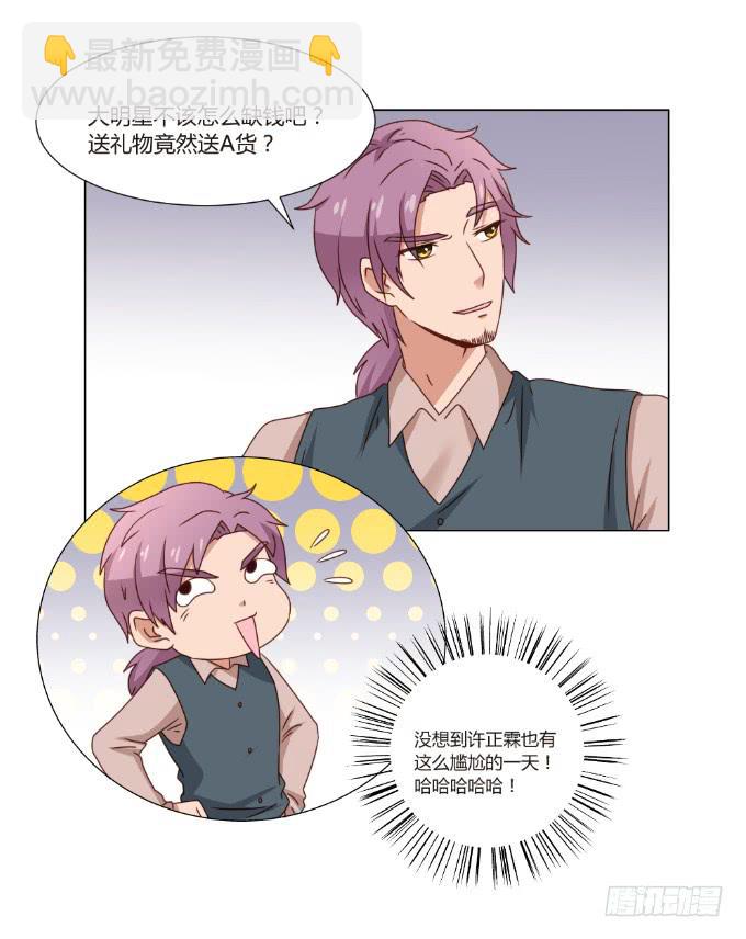 识破假礼50