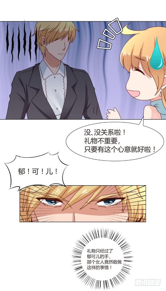 识破假礼51