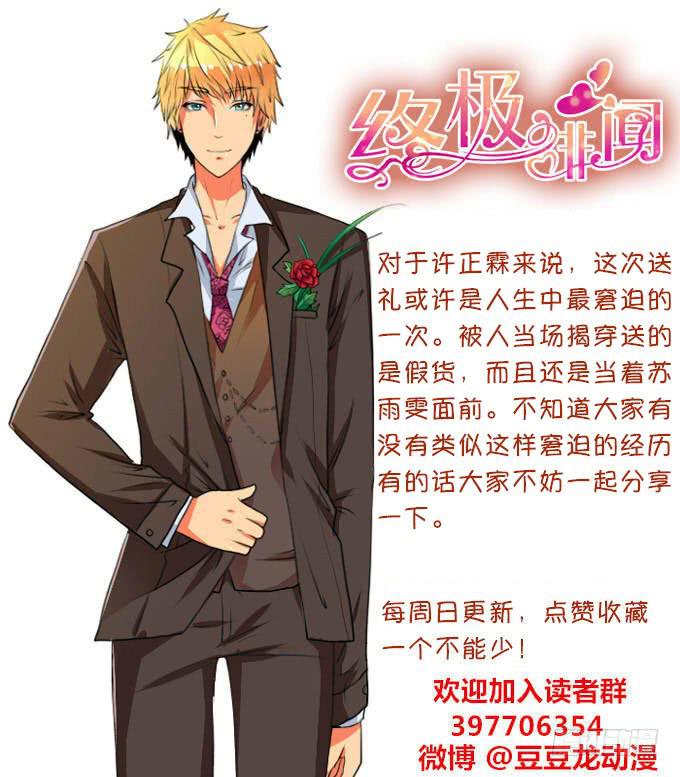 识破假礼56
