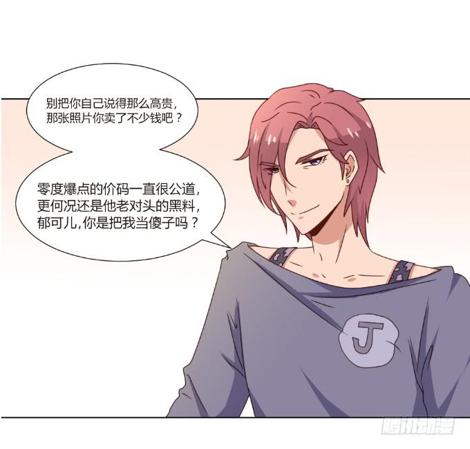 开除剧组14