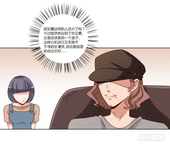 开除剧组20