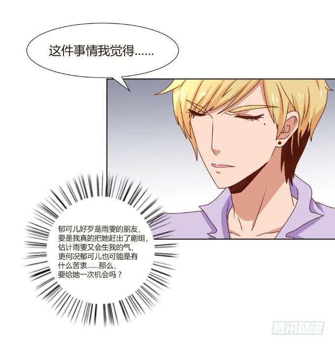 开除剧组23