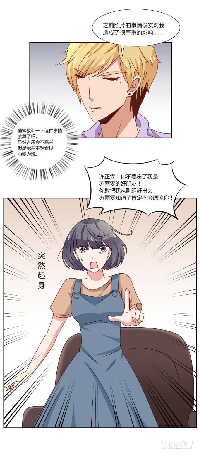 开除剧组24
