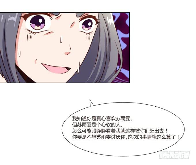 开除剧组26