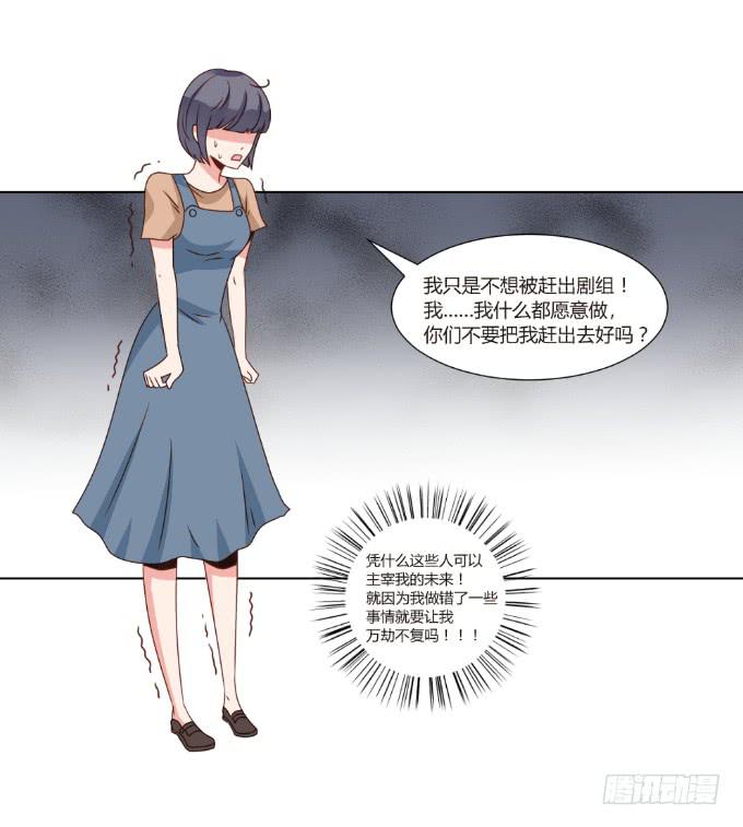 开除剧组30