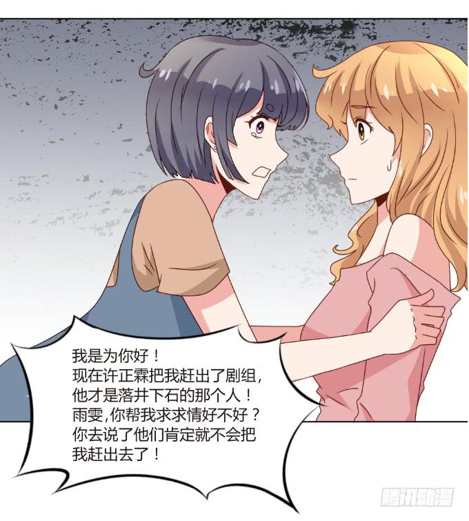 开除剧组42