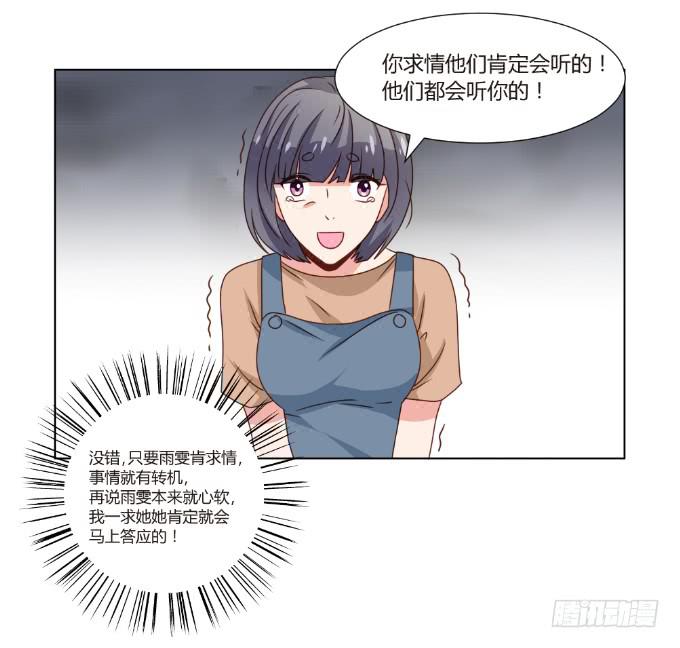 开除剧组43