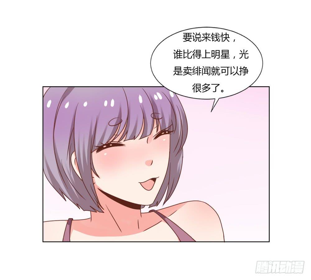 丑闻发酵27