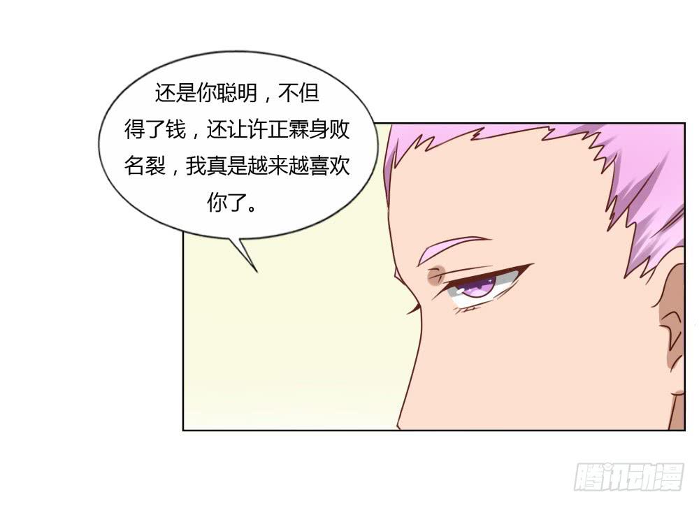 丑闻发酵30