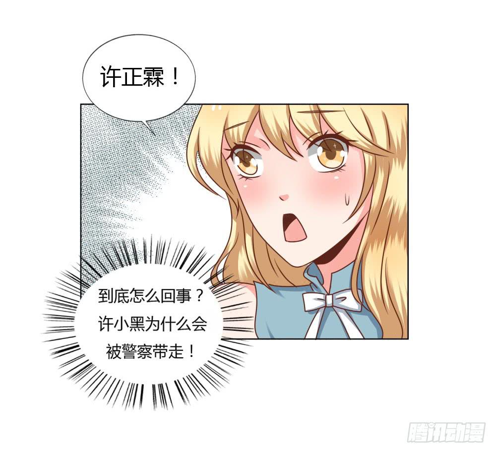 丑闻发酵7