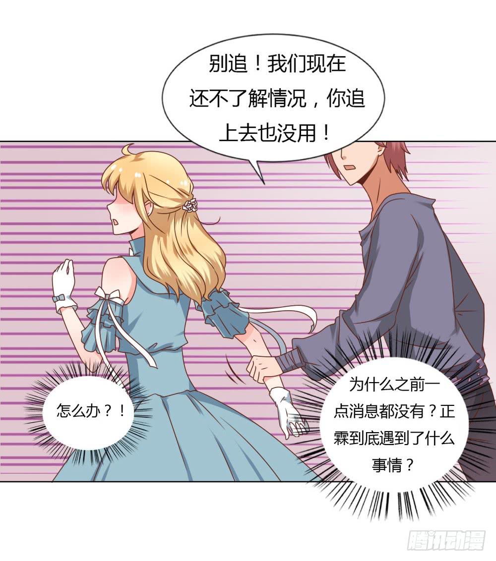 丑闻发酵8
