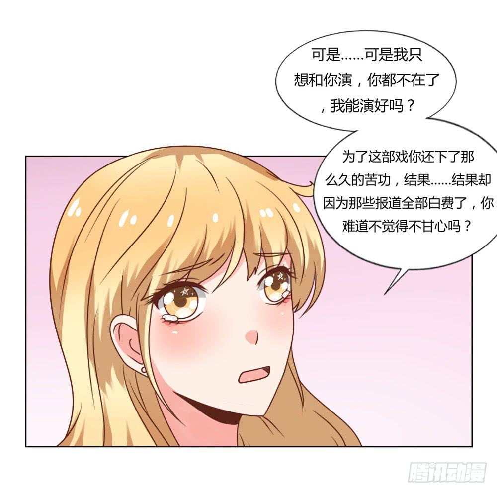 为我而演28