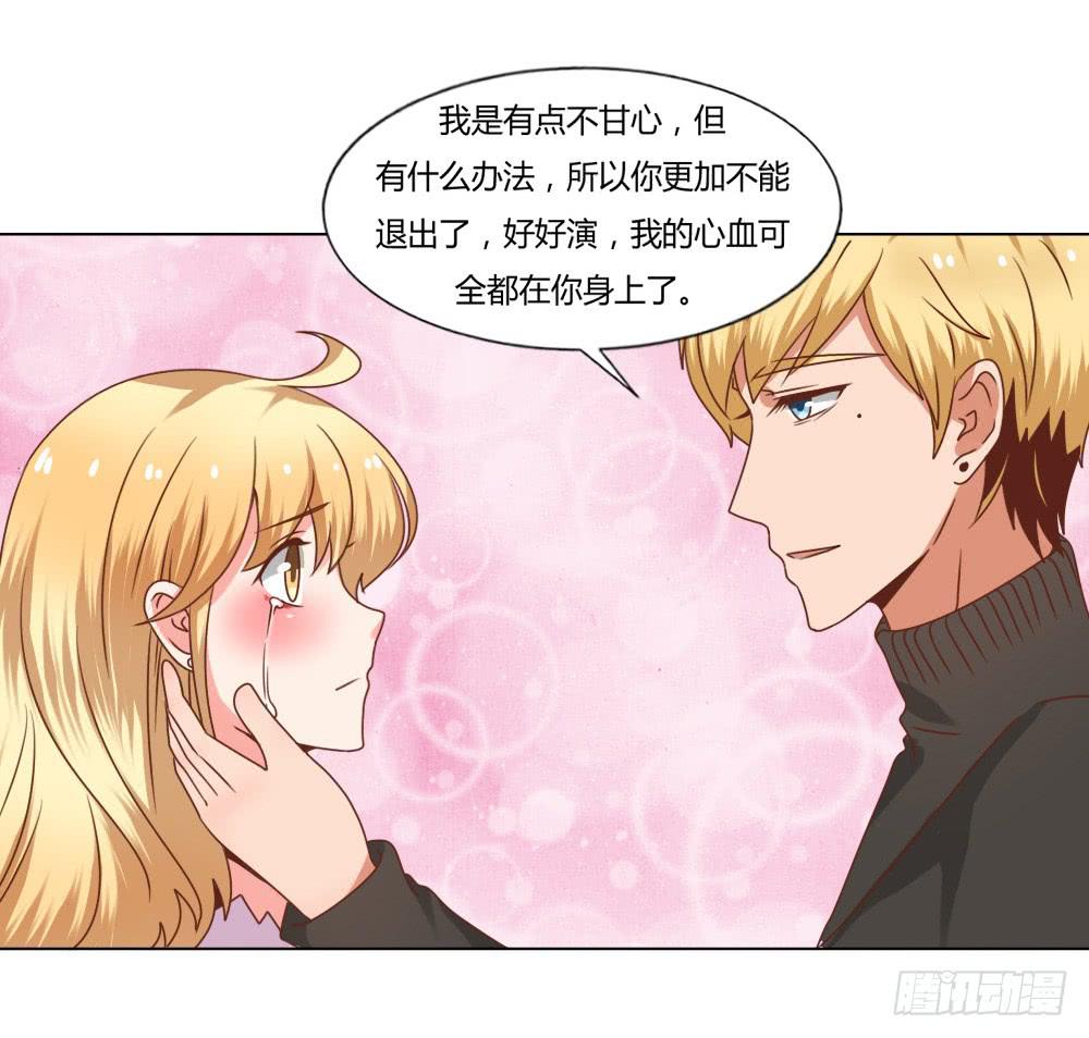 为我而演29