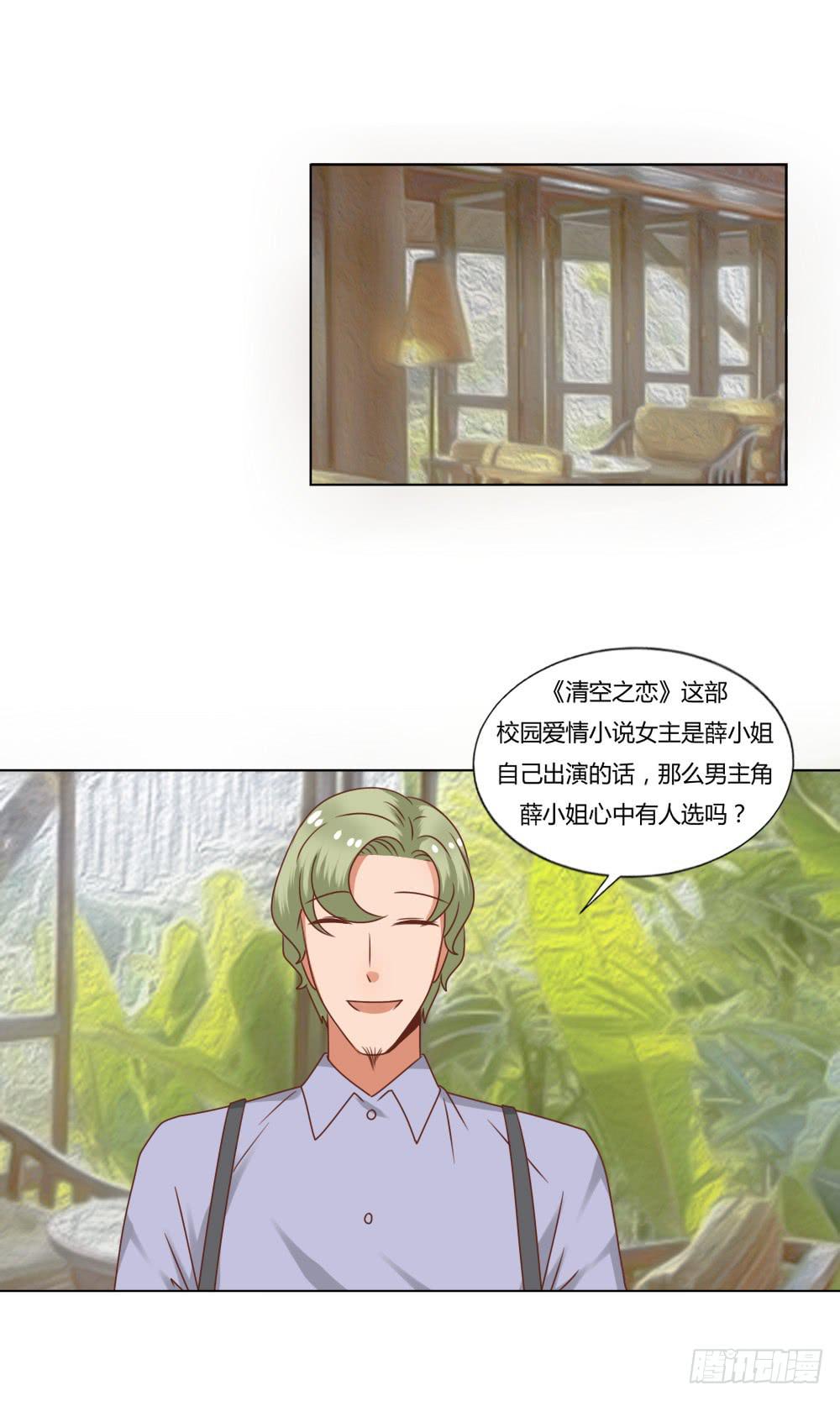 为我而演38