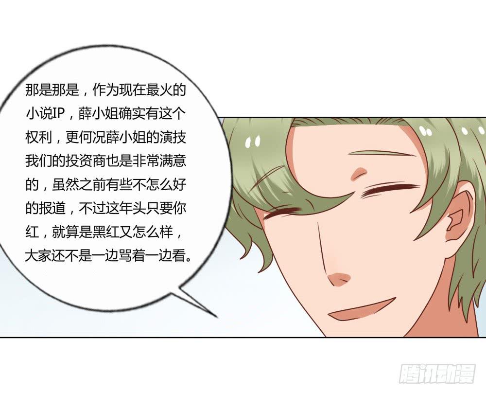 为我而演41