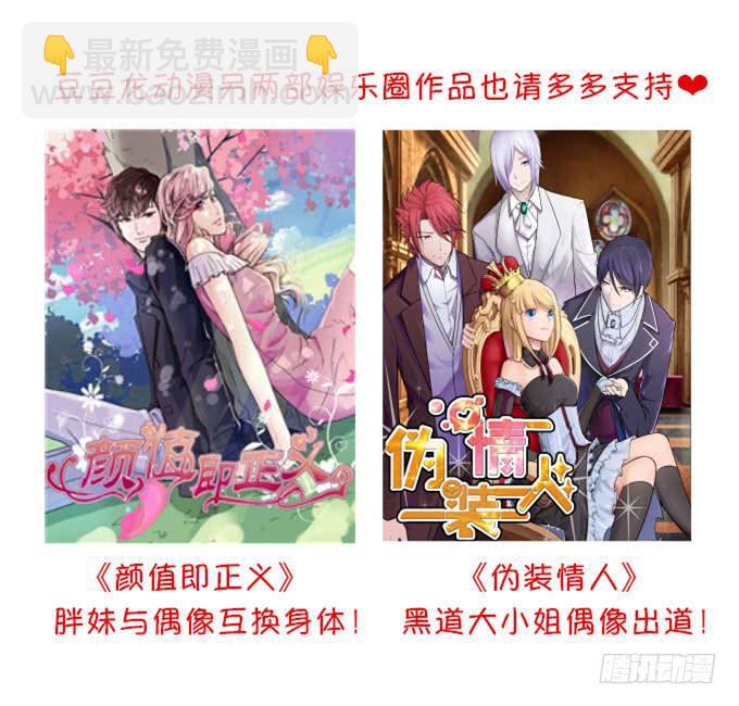 为我而演48