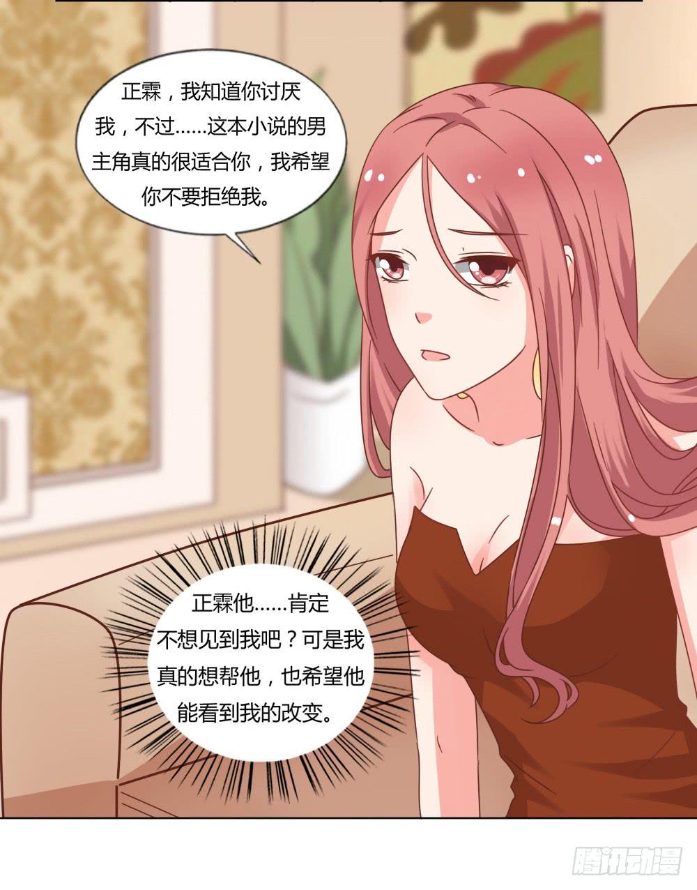 是否爱我19