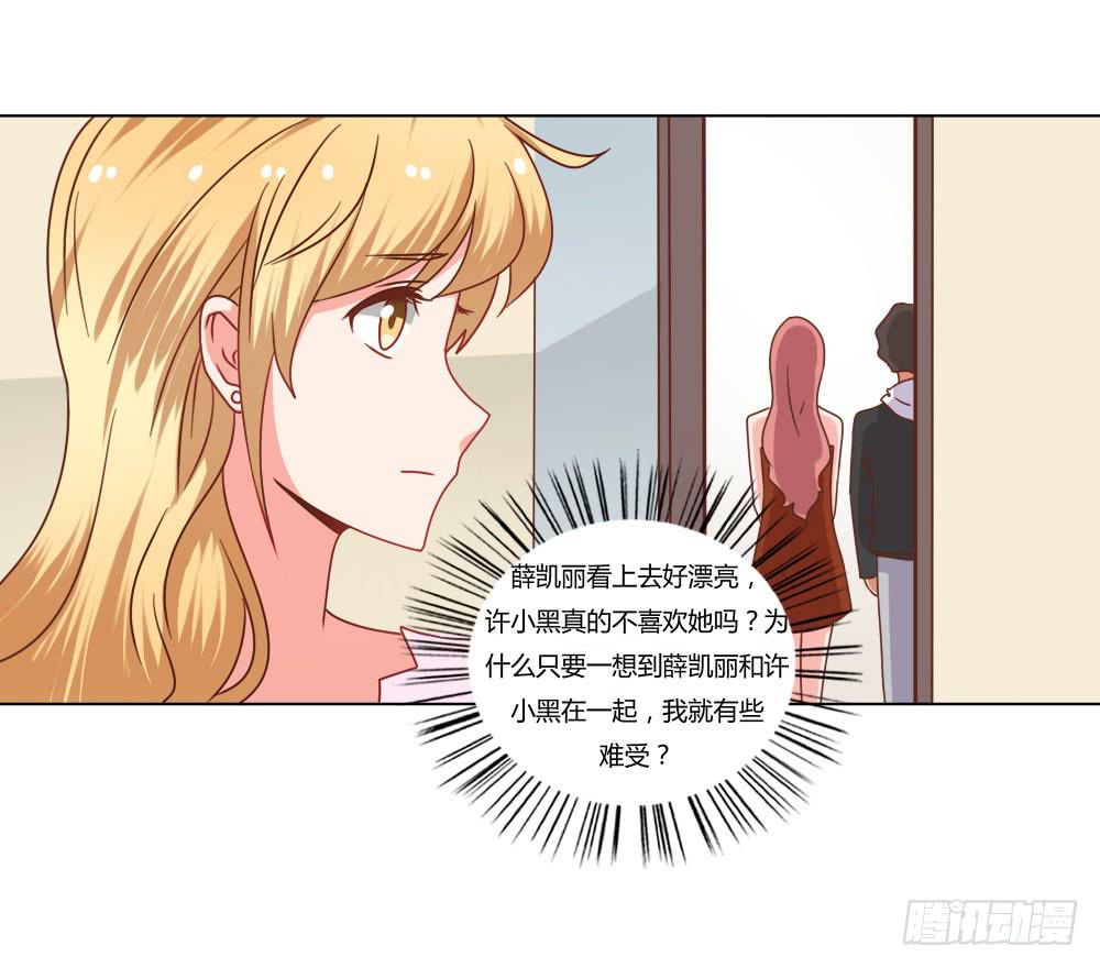 是否爱我27
